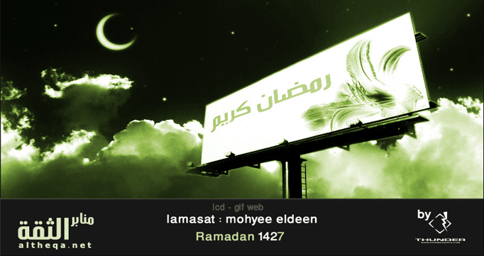ramadan